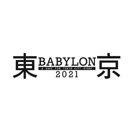 Tokyo Babylon 2021 poster