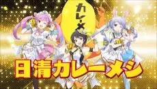 Curry Meshi in Miracle poster