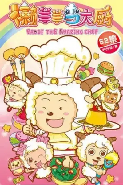 Pleasant Goat and Big Big Wolf: Paddi the Amazing Chef poster