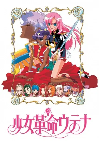 Revolutionary Girl Utena poster