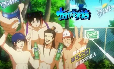 You Yao Qi Xia Ri Guanggao Pian poster