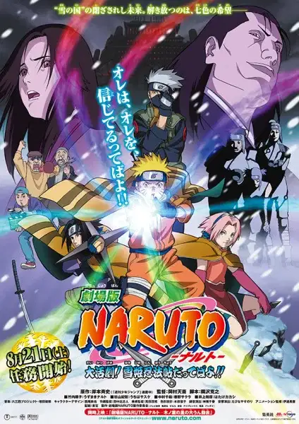Naruto the Movie 1: Ninja Clash in the Land of Snow poster