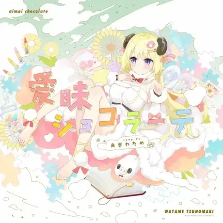 Ai-mai Chocolate poster