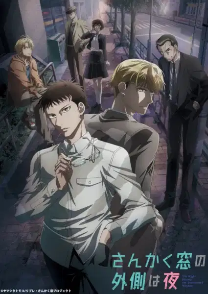 The Night Beyond the Tricornered Window poster