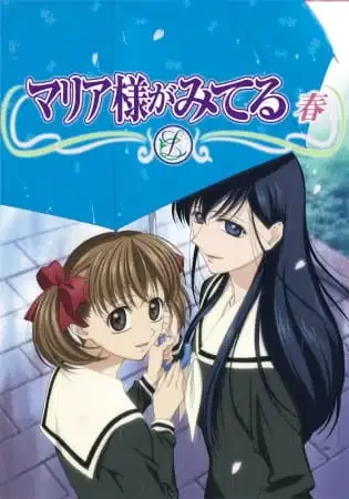 Maria Watches Over Us: Printemps poster