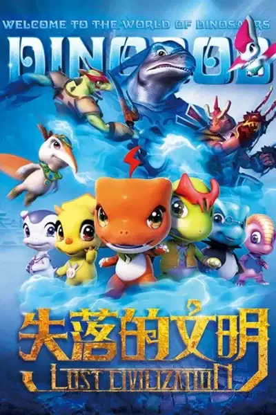 Dinosaur Baby: Lost Civilization poster