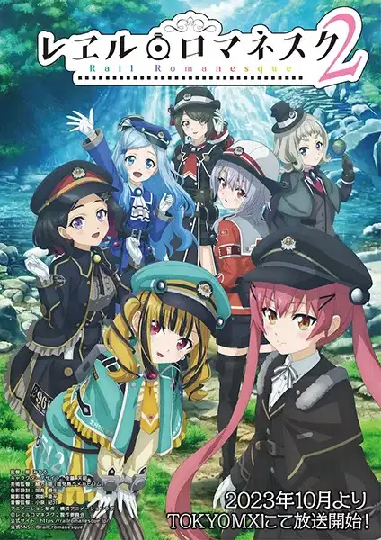 Rail Romanesque 2 poster