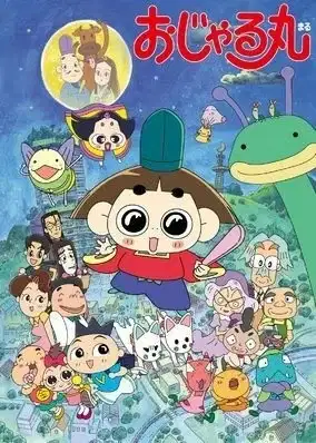 Prince Mackaroo poster