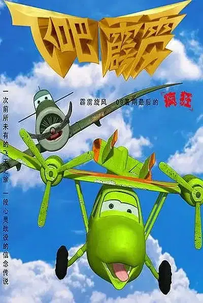 Adventures of Petey and Friends poster