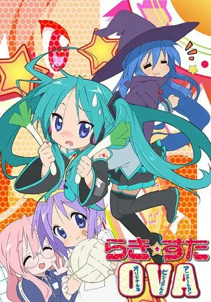 Lucky☆Star OVA poster