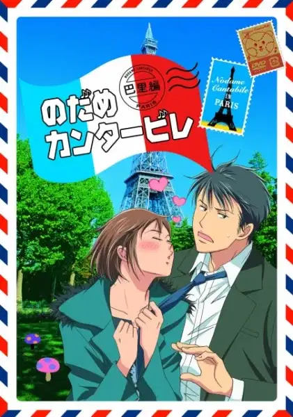 Nodame Cantabile: Paris-hen poster