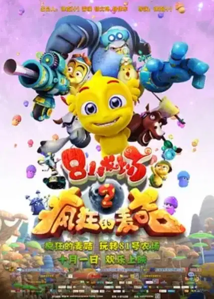 Farm House II poster