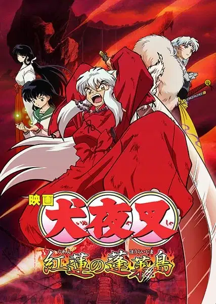 InuYasha the Movie 4: Fire on the Mystic Island poster