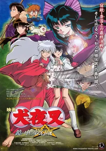 InuYasha the Movie 2: The Castle Beyond the Looking Glass poster