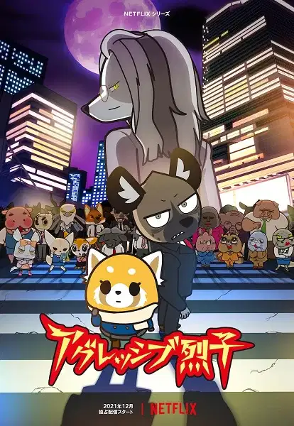Aggretsuko (ONA) 4th Season poster