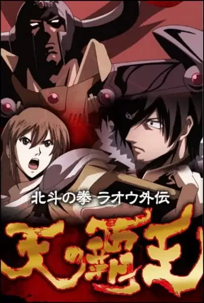 Legends of the Dark King: A Fist of the North Star Story poster