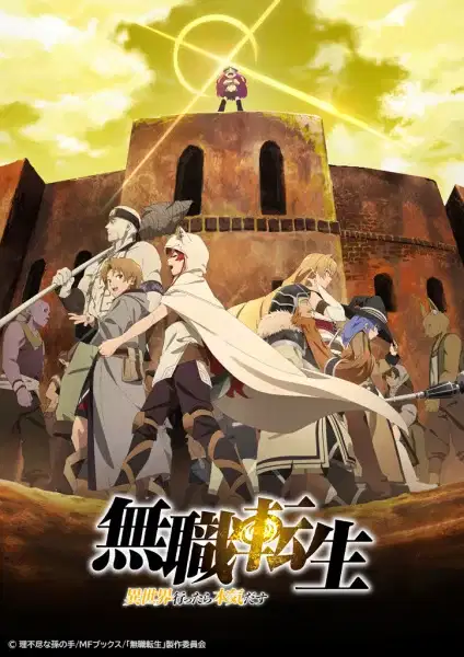 Mushoku Tensei: Jobless Reincarnation Part 2 poster