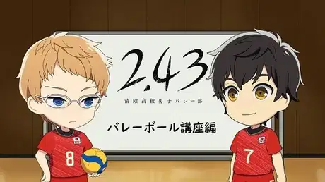 2.43 Mini Anime: Volleyball Kouza poster