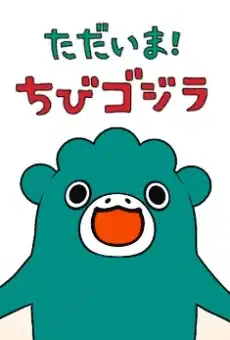 I'm Home, Chibigodzilla 2nd Season poster