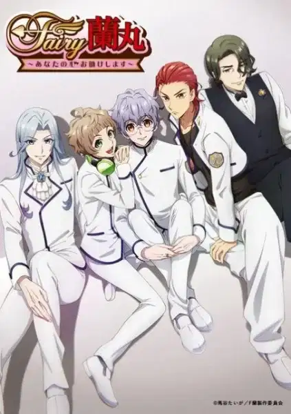 Fairy Ranmaru: Anata no Kokoro Otasuke Shimasu poster