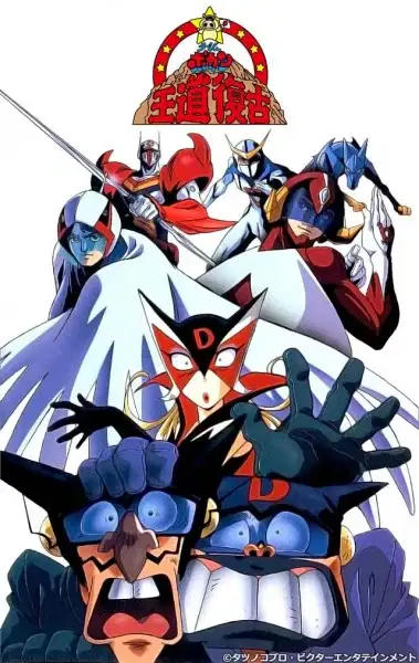 Time Bokan: Royal Revival poster