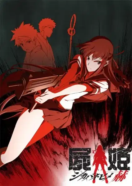 Corpse Princess: Aka poster