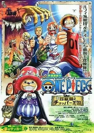 One Piece: Chopper Kingdom of Strange Animal Island poster