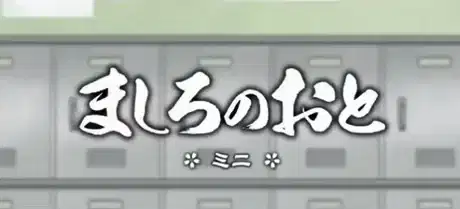 Mashiro no Oto Mini poster