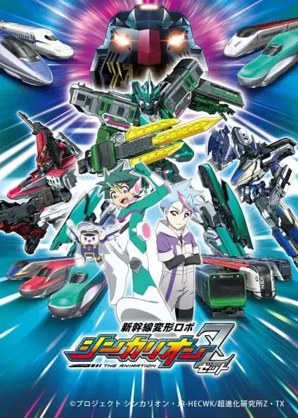 Shinkansen Henkei Robo Shinkalion Z the Animation poster