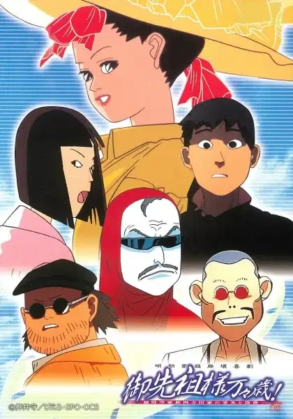 Long Life To The Ancestors poster