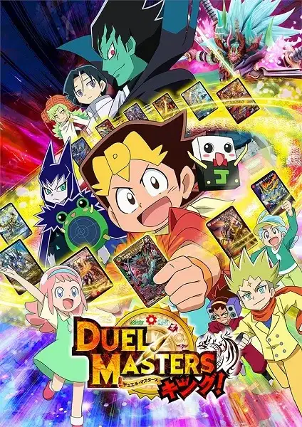 Duel Masters King! poster