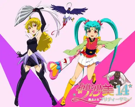 Sasami 14: Mahou Shoujo Pretty Sammy poster