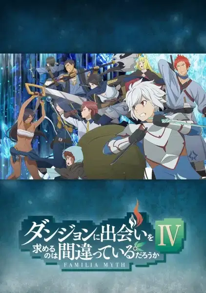 Is It Wrong to Try to Pick Up Girls in a Dungeon? IV poster