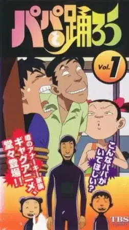 Let's Dance with Papa poster