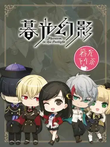 Mu Guang Xiawu Cha poster