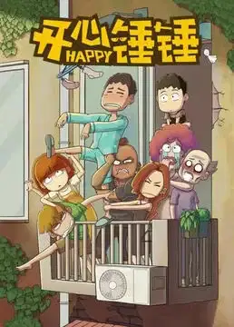 Kaixin Chui Chui poster