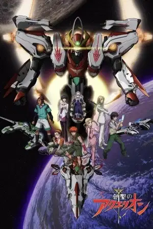 Aquarion poster