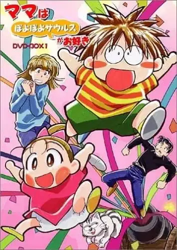 Mama Loves the Poyopoyo-Saurus poster