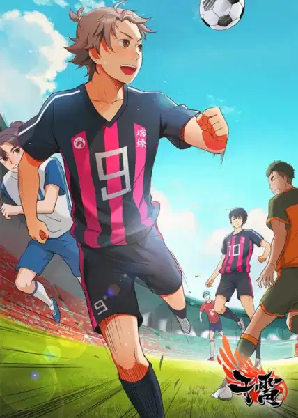 Gan Xiao: Feng Qi poster