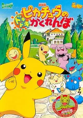 Pokémon: Pikachu's Pikaboo poster