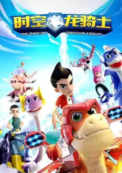 Time Travelling Dinosaur Knights poster