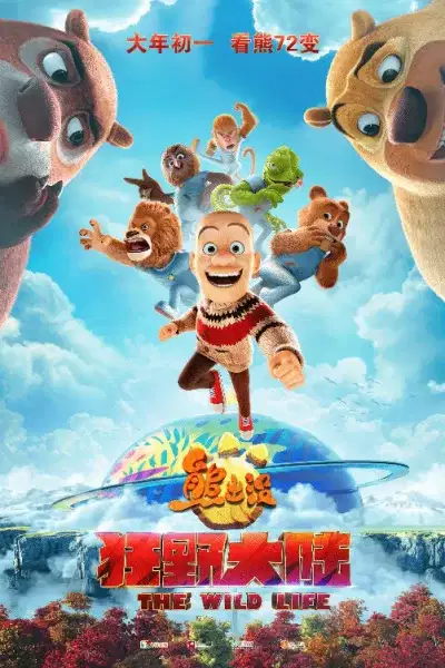 Boonie Bears: The Wild Life poster