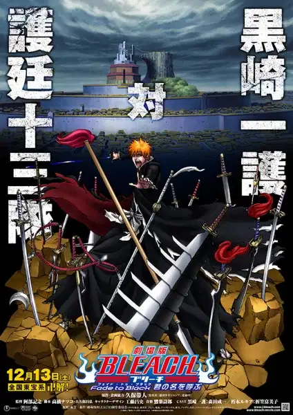 Bleach the Movie: Fade to Black poster