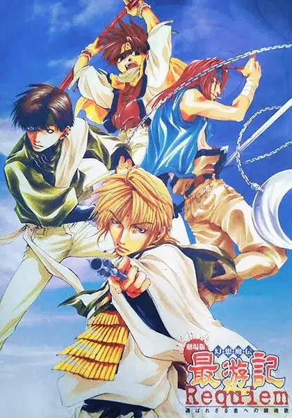 Saiyuki: Requiem poster