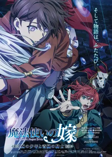 The Ancient Magus' Bride: The Boy from the West and the Knight of the Blue Storm poster