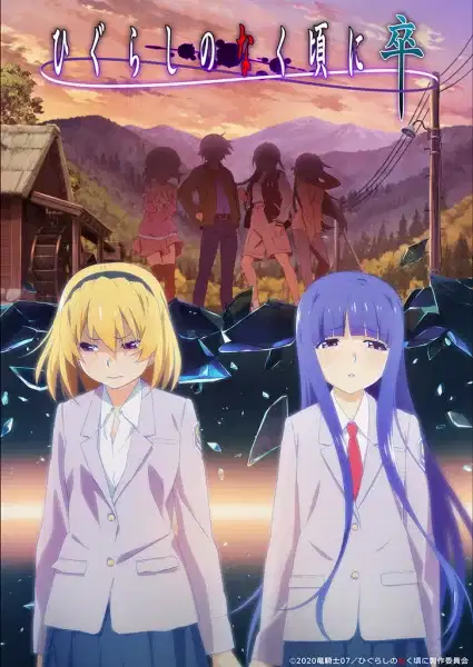 Higurashi: When They Cry – SOTSU poster