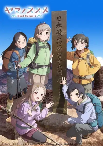 Encouragement of Climb: Next Summit poster