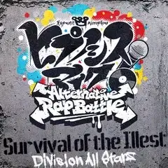 Survival of the Illest poster
