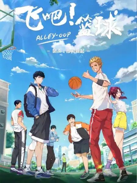 Alley-Oop poster