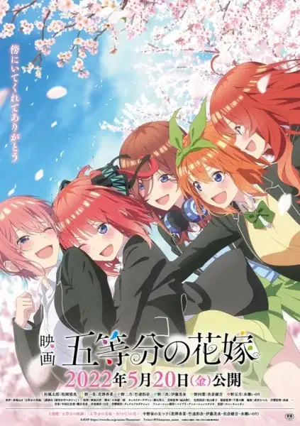 The Quintessential Quintuplets Movie poster
